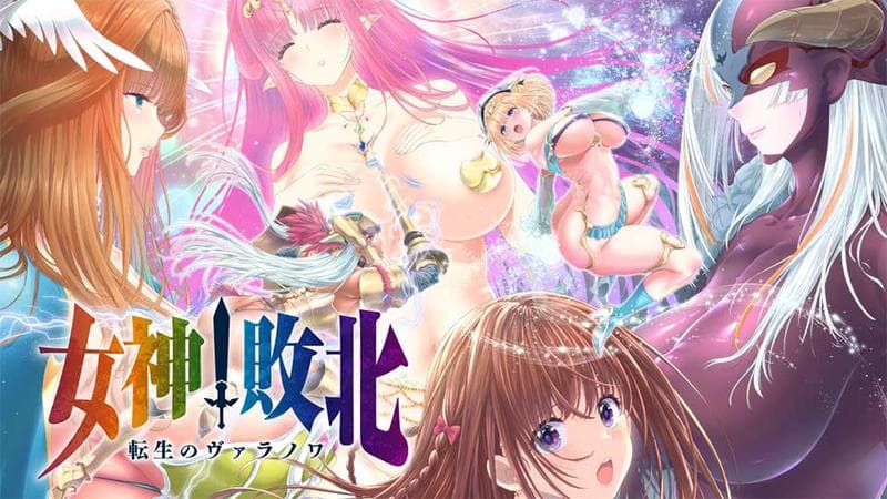 Megami Haiboku - Tensei no Valanowa