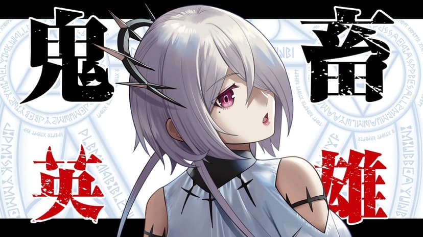 Kichiku Eiyuu